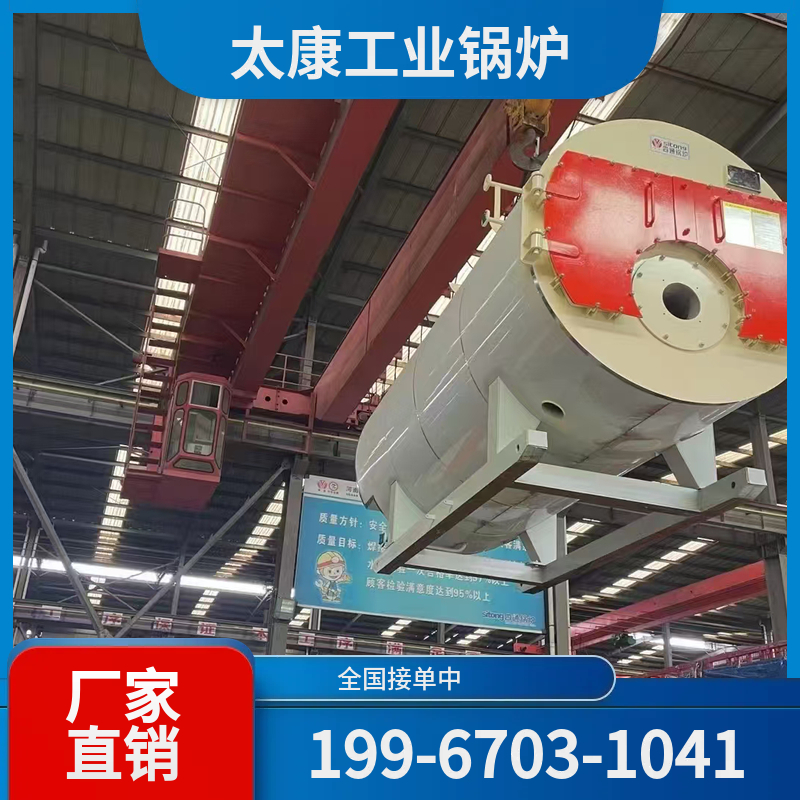济南液化气锅炉